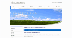 Desktop Screenshot of nisshin-int.com