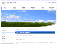 Tablet Screenshot of nisshin-int.com